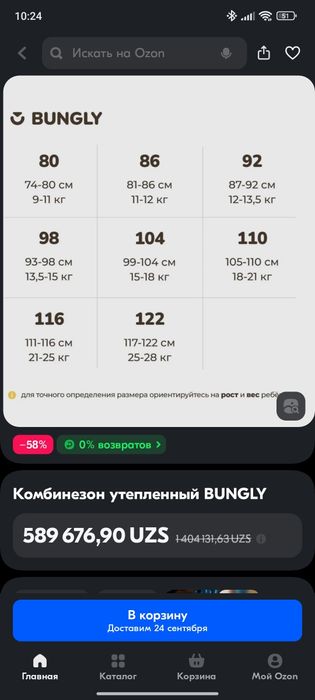 Комбинезон bunglyboo