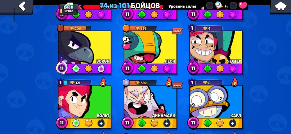 Аккаунт в бравл старсе