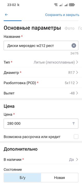 Диски на мерседес w212