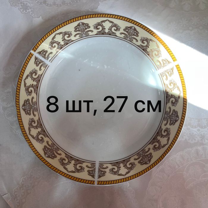 Тарелки за 12000 тг 55 предмет