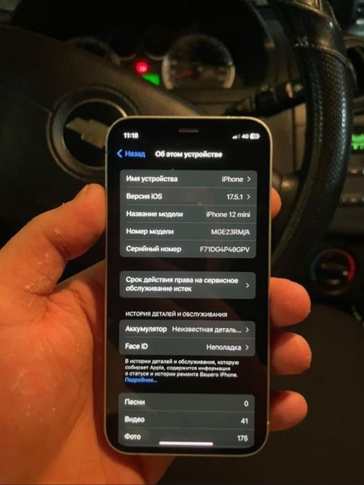 Айфон 12мини сатылады