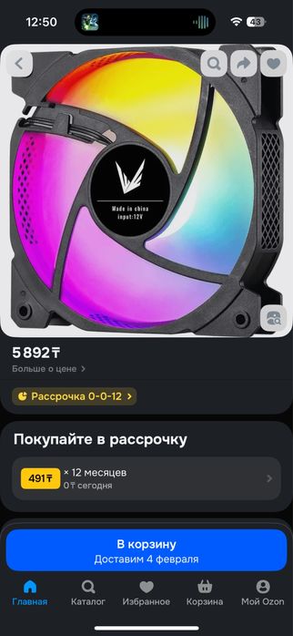 Корпусные вентиляторы ARGB 5v