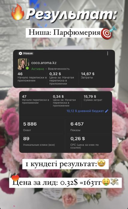 Таргетолог | таргет | реклама