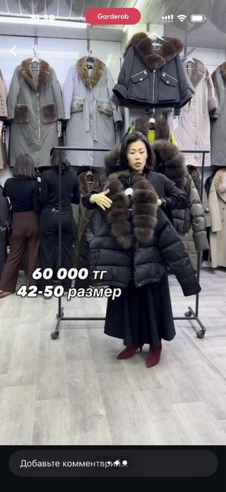 куртка пух писец