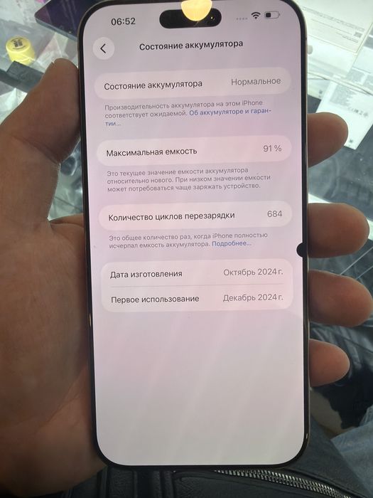 Iphone 16 Pro Max 256 GB