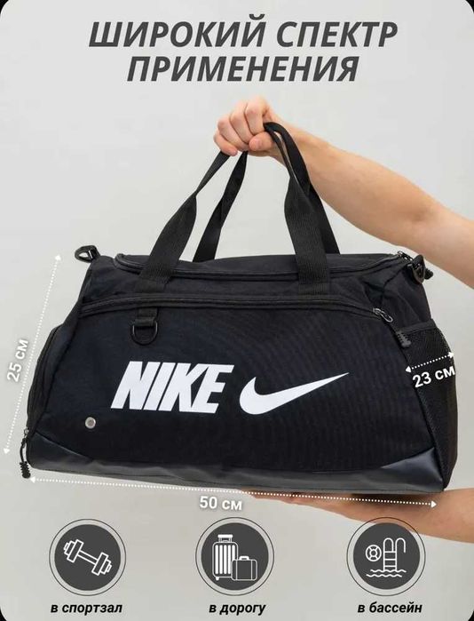 Сумка спортивная