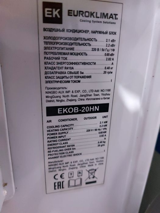 Кондиционер как новый...