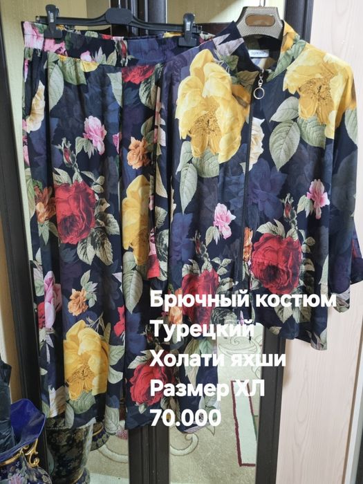 Женские двойки в отличном состоянии