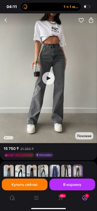 Джинсы брюки размер s