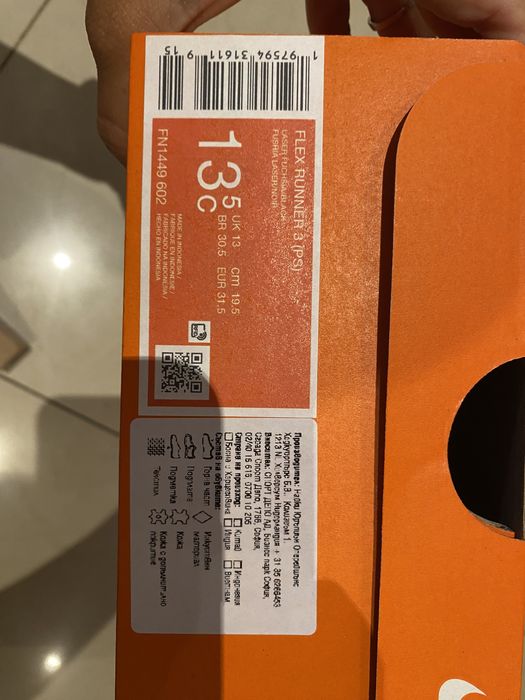 Детски маратонки nike 31,5