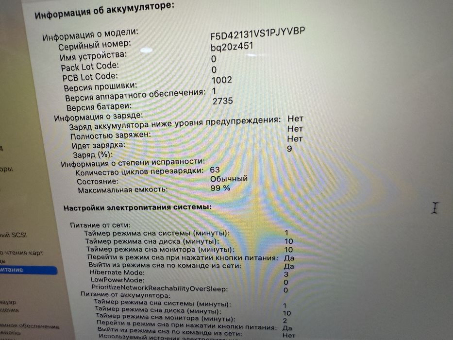 Macbook Air 13 M1/8Gb/256Gb/93ц