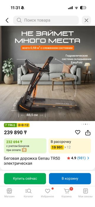 Продам беговую дорожку Genau TR50
