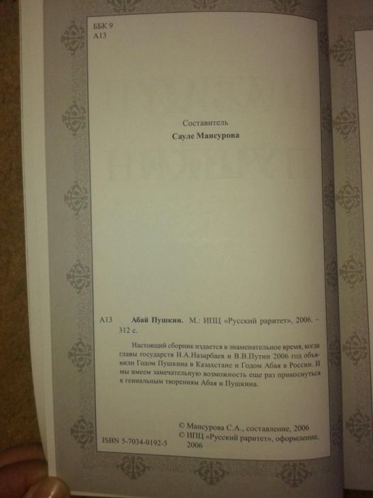 Продам книгу