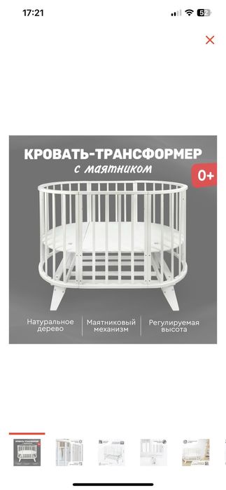 Кроватка детская Аврора 3в1