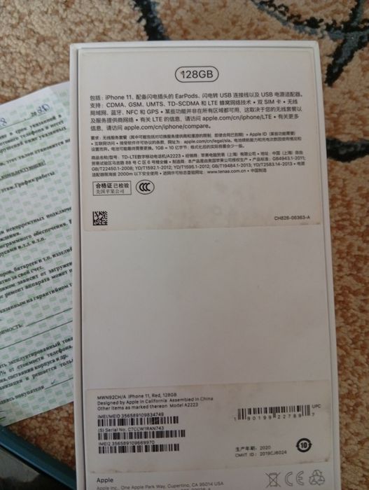 Айфон 11 128 гб...