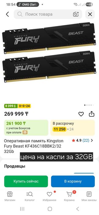 Оперативная память KingSton 64GB