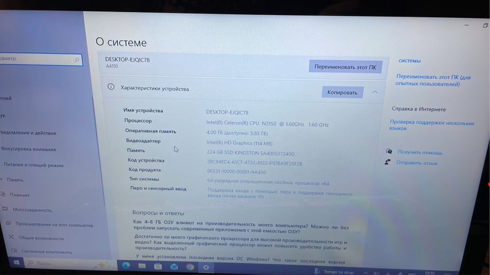 Моноблок сатылады