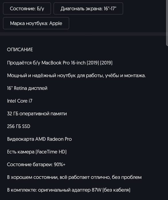 MacBook Pro   Мак бук