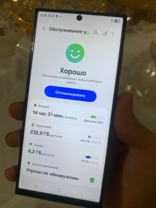 Samsung s22 ultra