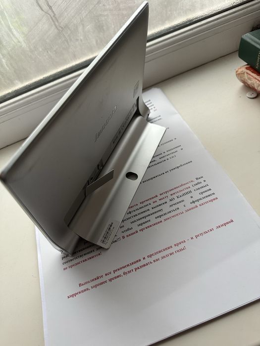 Планшет Lenovo Yoga Tablet 2