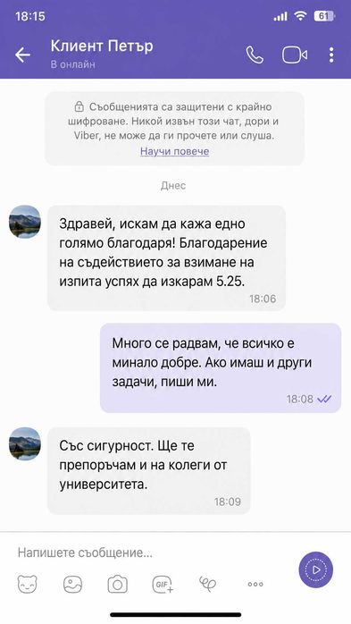 Математика, физика, програмиране, механика, статистика, икономика и др