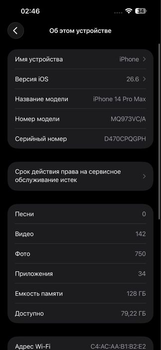 Iphone 14 pro max