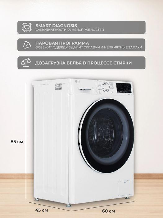Стиральная машина с сушкой LG F2J6HG7W DirectDrive  7/4 кг