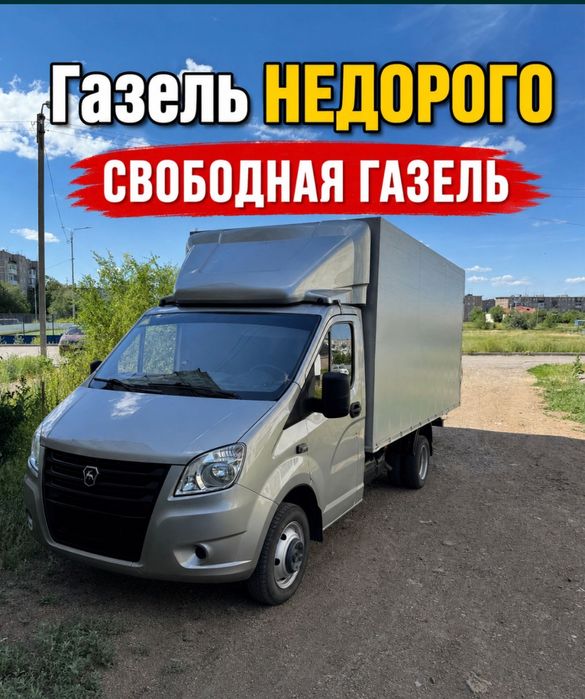 Грузоперевозки и вывоз мусора газель и грузчики