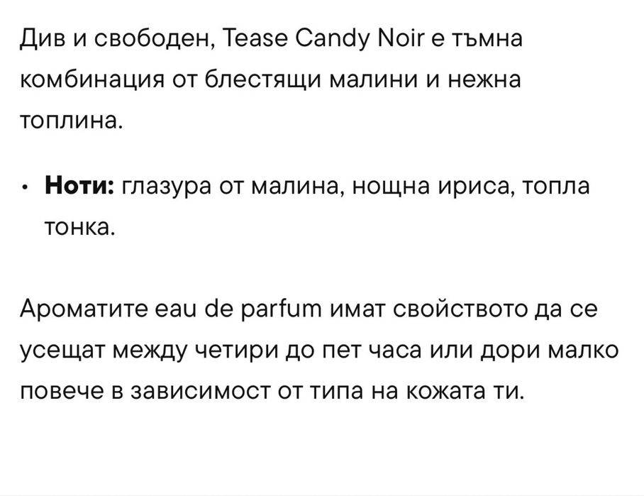 Victoria’s Secret Парфюм