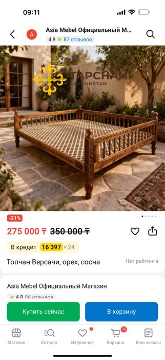 Тапчан 2,5/3 отличном состояний