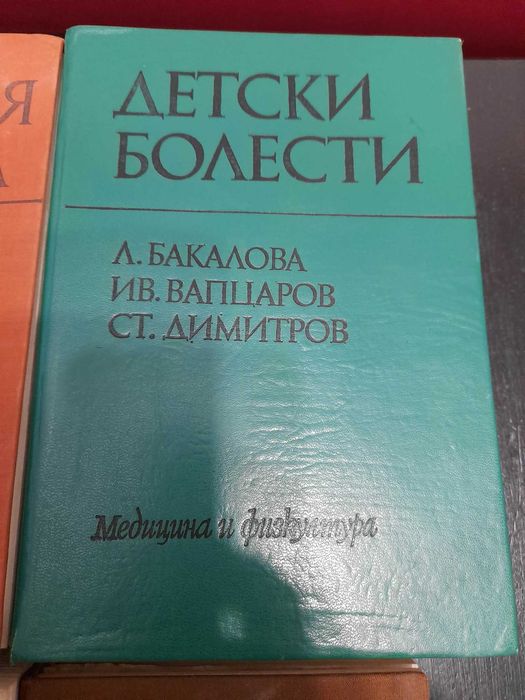 Стари медицински книги анатомия, детски болести и лекарства