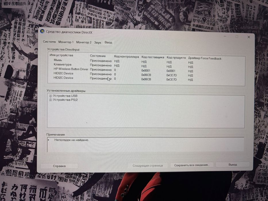 Hp Victus 16e-0xxx