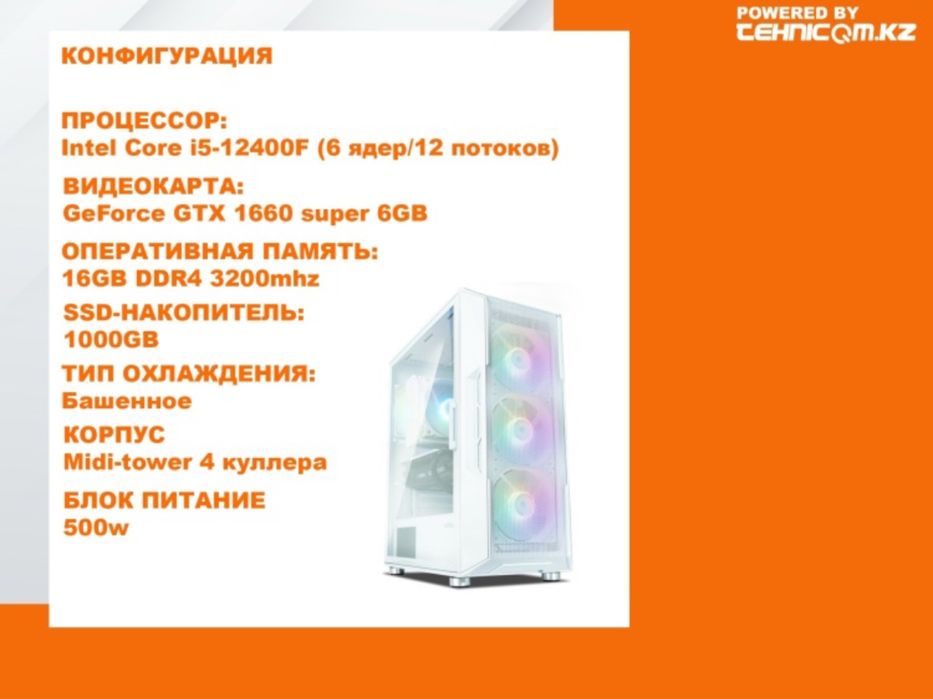 Продам компьютер