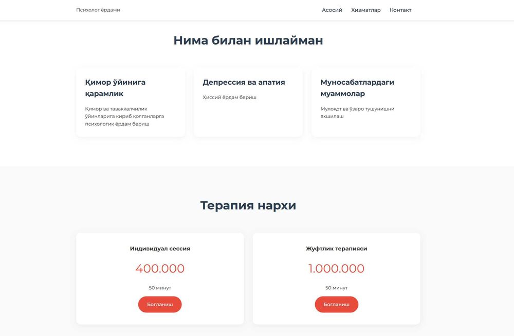 Разработка веб-сайтов и бизнес-аналитика