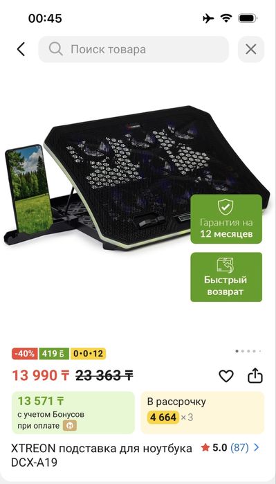 Ноутбук Asus Gaming