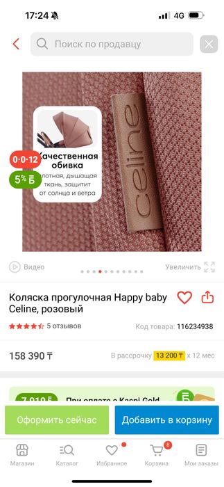 Коляска happy baby прогулка