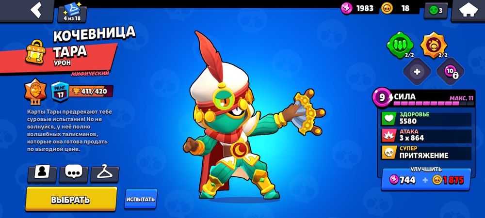 Аккаунт в бравл старс