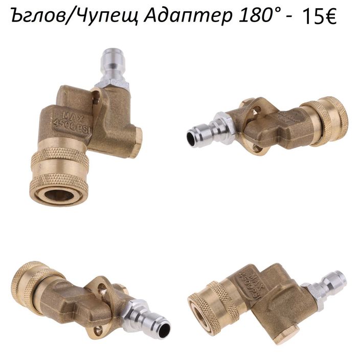 Пистолет за Водоструйка Karcher,Bosch,Lavor,Parkside,Nilfisk,Stihl и др.