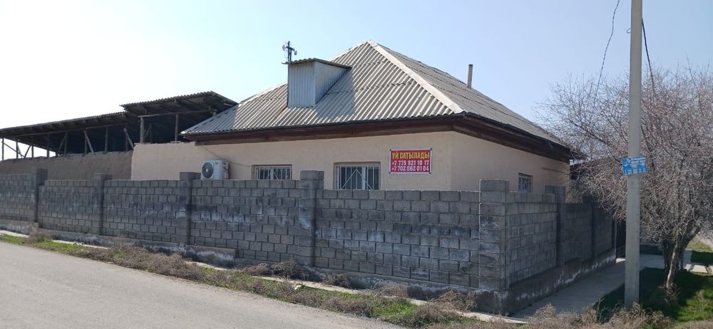 Уй сатылады тез арада