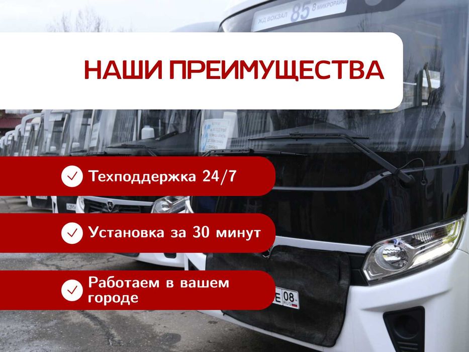 GPS трекер и ДУТ для онлайн контроля топлива в Нукусе