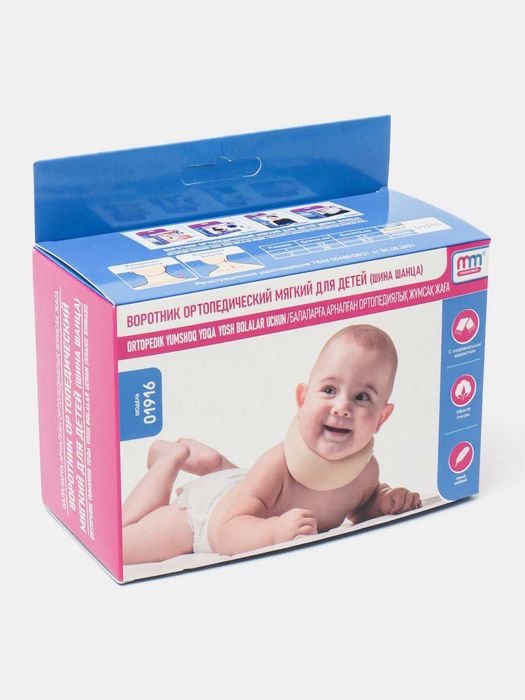 Бандаж (воротник) шейный детский ШВН (воротник Шанца)