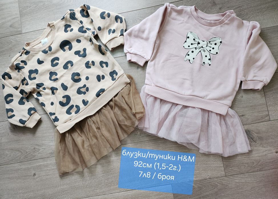 Есенни дрешки за момиченце