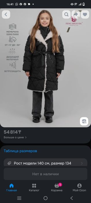 Зимняя теплая куртка на девочек