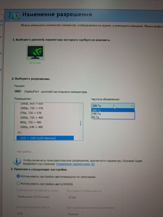 Монитор 27" XTREON XT2712A (288hz)