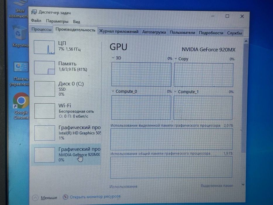 Ноутбук ASUs Pentium N4200 | GeForce 920MX