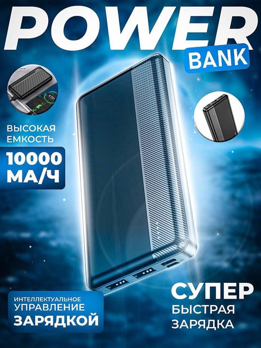 Aksiya Power bank