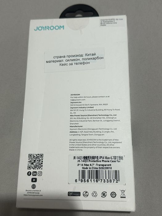 Калъф и протектор за Iphone 14 plus