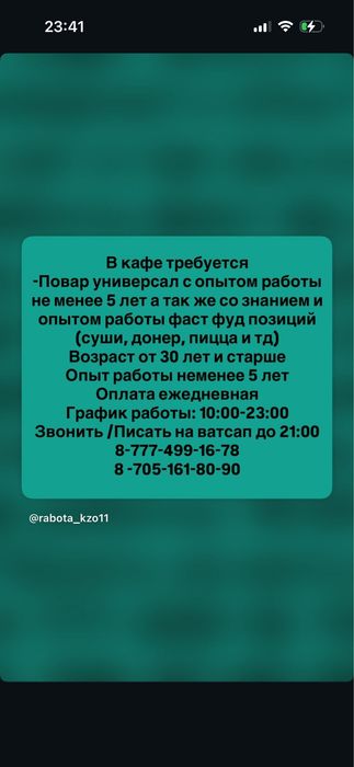 Айфон 11 идеальный