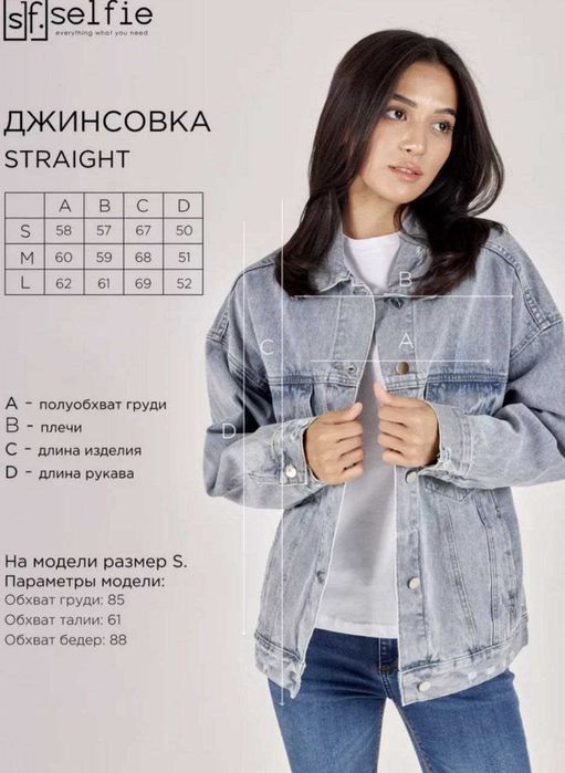 Продам джинсовка