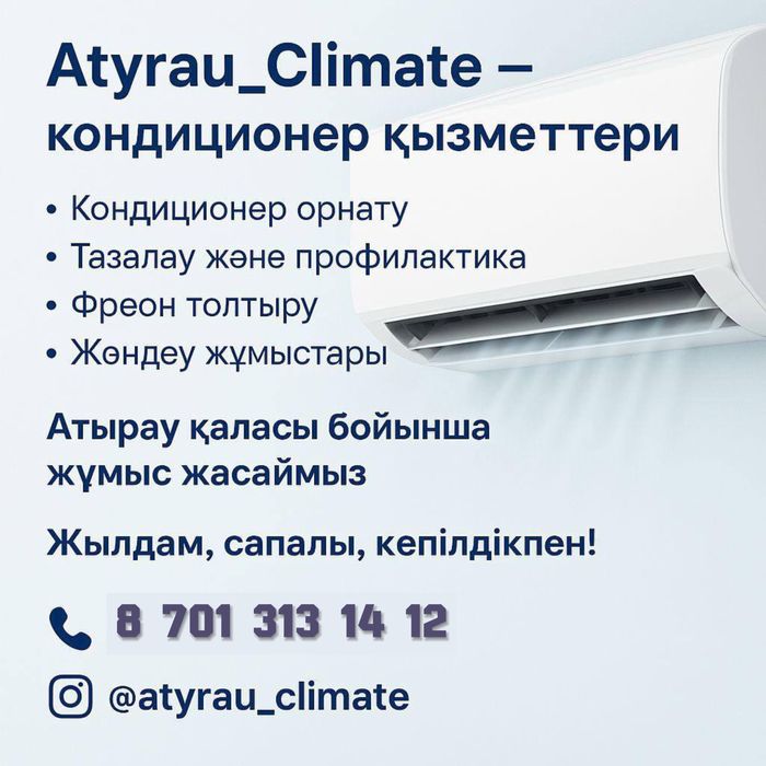 Заправка и ремонт кондиционеров